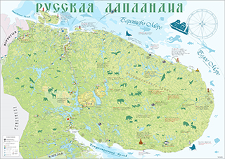 Русская Лапландия