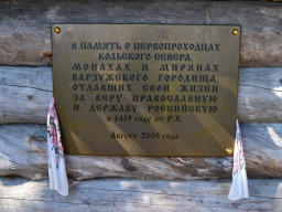 Золотой крест Варзуги