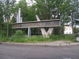 Ловозерье