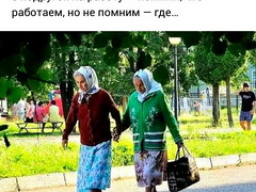 Пенсионная реформа