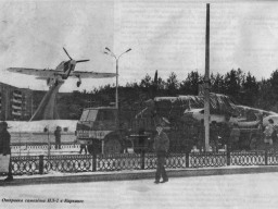 Ревда. Отправка самолета ИЛ-2 в Киркинес