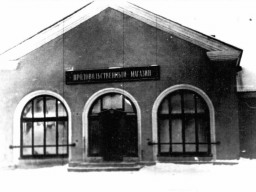 Продуктовый магазин , год постройки 1951. Он же "Нижний", "Колос", "Розовый слон"