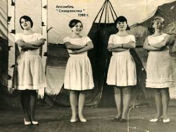 Ансамбль &quot;Северяночка&quot; 1968 г. Источник неизвестен
