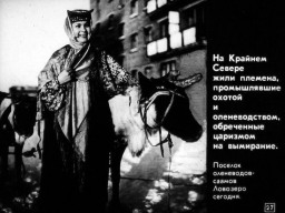 Кадр из диафильма &quot;Социалистический образ жизни. Его становление, основные черты&quot;