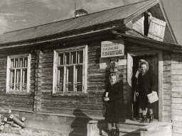Ловозерская районная библиотека. 1950-е.