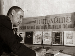 Оформление выставки в Ловозерской библиотеке. 1950-е гг.