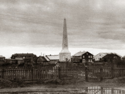 Вид с.Ловозеро. Центральная часть села. Обелиск памяти погибшим летчикам. 1967 г.