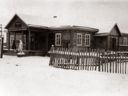 Колхозный клуб. Ловозеро. 1950-е