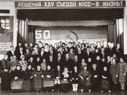 Участники торжественного собрания, посвящённого 50-летию совхоза «Тундра» в перерыве. 1980 год