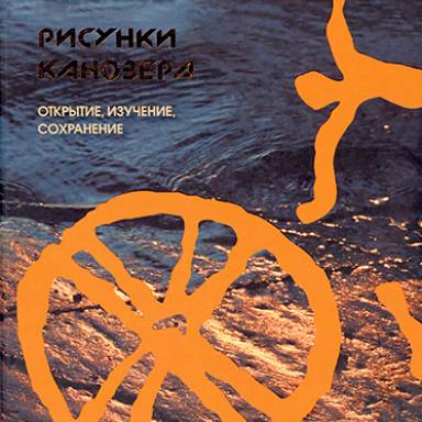 Рисунки Канозера