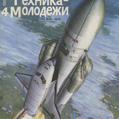 Статьи в журнале 