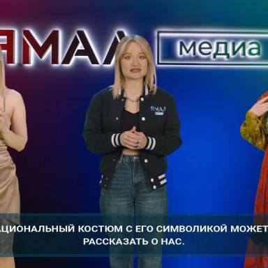 Секреты коми одежды: Одежда как код. Часть 1